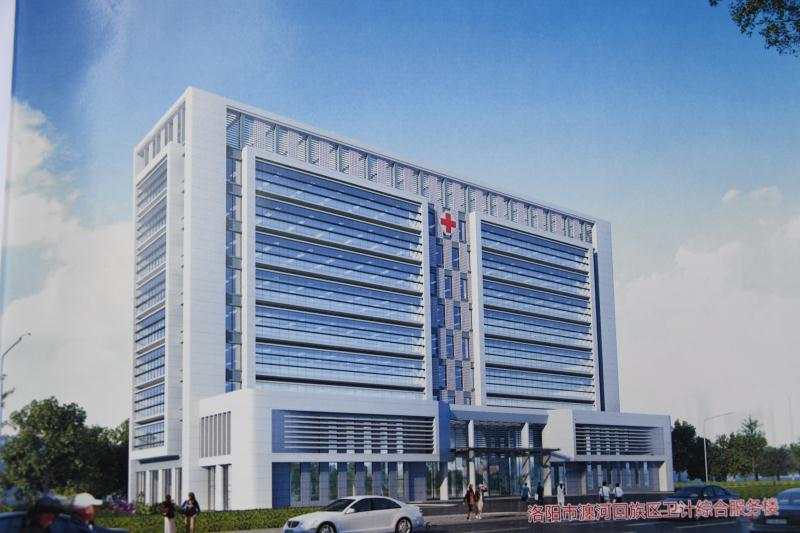 洛陽市瀍河回族區(qū)衛(wèi)計綜合服務樓建設(shè)項目