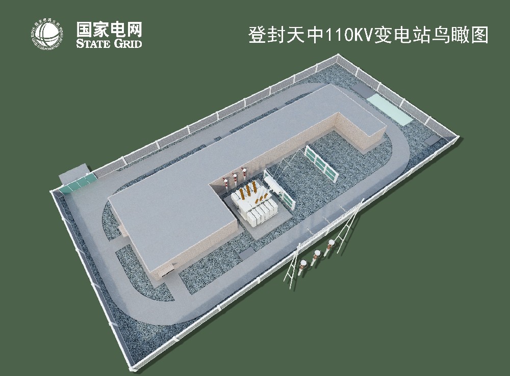 鄭州登封天中110千伏輸變電工程土建施工