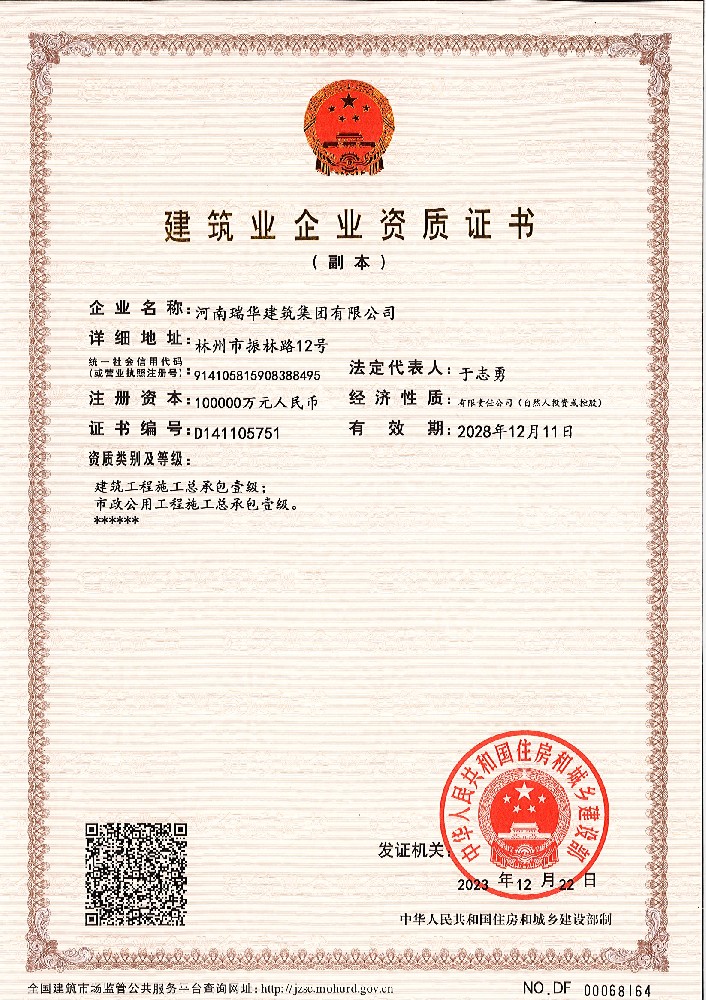 壹級資質(zhì)